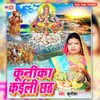 Phila Beri Chhath